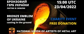 Casting the Bronze Emblem of Ukraine. Бронзовий герб України - литво в землю.