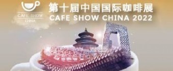 The 10th China International Cafe Show