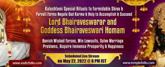 Lord Bhairaveswarar and Goddess Bhairaveswari Homam