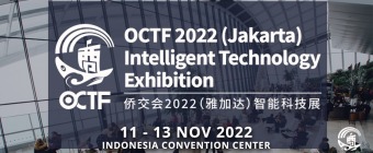 OCTF 2022 (Indonesia) Intelligent Technology Exhibition