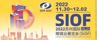 SIOF - CHINA INTERNATIONAL OPTICS FAIR