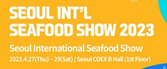 Seoul International Seafood Exhibition