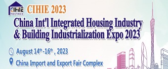 China Int'l Integrated Housing Industry & Building Industrialization Expo (CIHIE 2023)