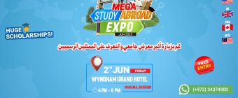 JnS Education presents Mega Study Abroad Expo!  (Bahrain)