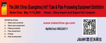 The 24th China (Guangzhou) Int’l Tube & Pipe Processing Equipment Exhibition