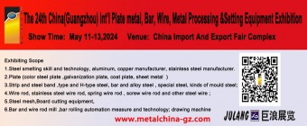 The 24th China(Guangzhou) Int’l Plate metal, Bar, Wire, Metal Processing &Setting Equipment Exhibition