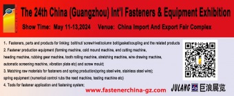 The 24th China (Guangzhou) Int’l Fasteners & Equipment Exhibition