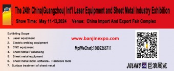 The 24th China(Guangzhou) Int’l Laser Equipment and Sheet Metal Industry Exhibition