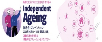 Independent Ageing Expo and Convention (INAGE 2023) | October 13-15, 2023 | Aichi, Japan