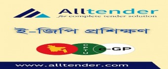Increase your skills in e-GP