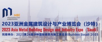 MBE Saudi 2023--Asia Metal Building Design and Industry Expo (Saudi)