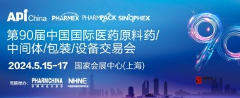 API CHINA