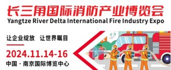 CNF Nanjing Fire Expo 2024