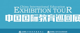 CIEET BEIJING