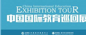 CIEET SHANGHAI