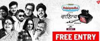 Sahitya Aajtak Kolkata