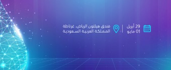 Saudi Water Forum 2024