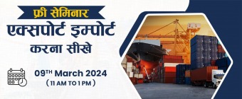 Free Seminar - Learn How To Start Your Export Import Business | Nagpur