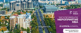 Exclusive Access MBA One-to-One event in Almaty on 29 April
