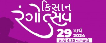 HyFun - Kisan Mahotsav