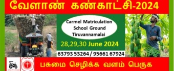 AGRI TEC EXPO-2024