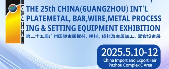The 25th China(Guangzhou)Int'l Plate metal,Bar, Wire,Metal Processing&Setting Equipment Exhibition