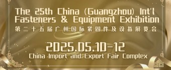 The 25th China (Guangzhou) Int'l Fasteners & Equipment Exhibition