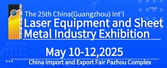The 25th China(Guangzhou) Int'l Laser Equipment and Sheet Metal Industry Exhibition