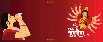 Happy Durga Puja 2024