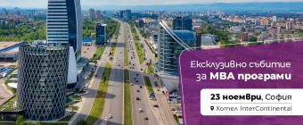ACCESS MBA СОФИЯ