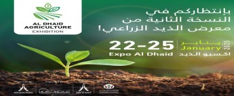 Al Dhaid Agriculture Exhibition