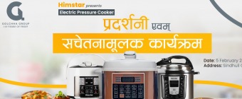  Himstar Electric Pressure Cooker Exhibition & Awareness Program