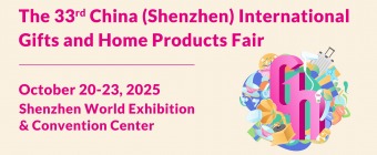 The 33rd China (Shenzhen) International Gifts and Home Products Fair