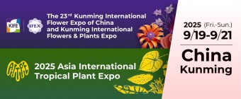 The 23rd Kunming International Flower Expo of China & IFEX Kunming International Flowers & Plants Expo