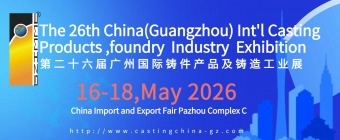 The 26th China(Guangzhou) Int'l Casting  Products ,foundry  Industry  Exhibition