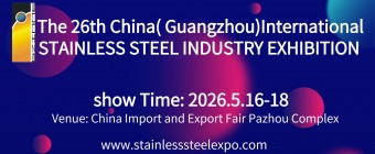 The 26th China (Guangzhou) Int'l Stainless Steel Industry Exhibition