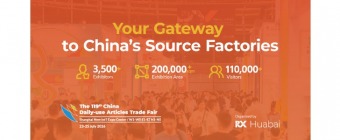 The 119th China Daily-use Articles Trade Fair (CDATF 2026)