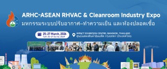 ASEAN RHVAC & Cleanroom Industry Expo-ARHC 2026