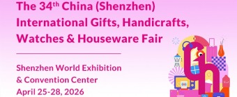 The 34th China (Shenzhen) International Gifts, Handicrafts, Watches & Houseware Fair