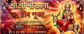 Gatanga Shitala Puja 2026
