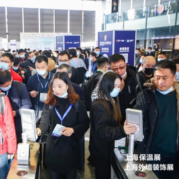 Insulation Expo China, Insulation Expo China
