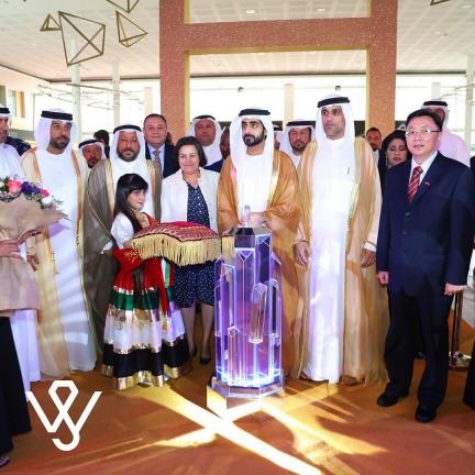 WJE 2024, MIDEAST WATCH & JEWELLERY SHOW