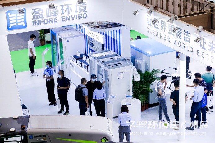 IE Expo , IE EXPO CHENGDU
