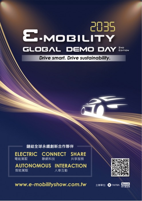 2035 E-Mobility Global Demo Day