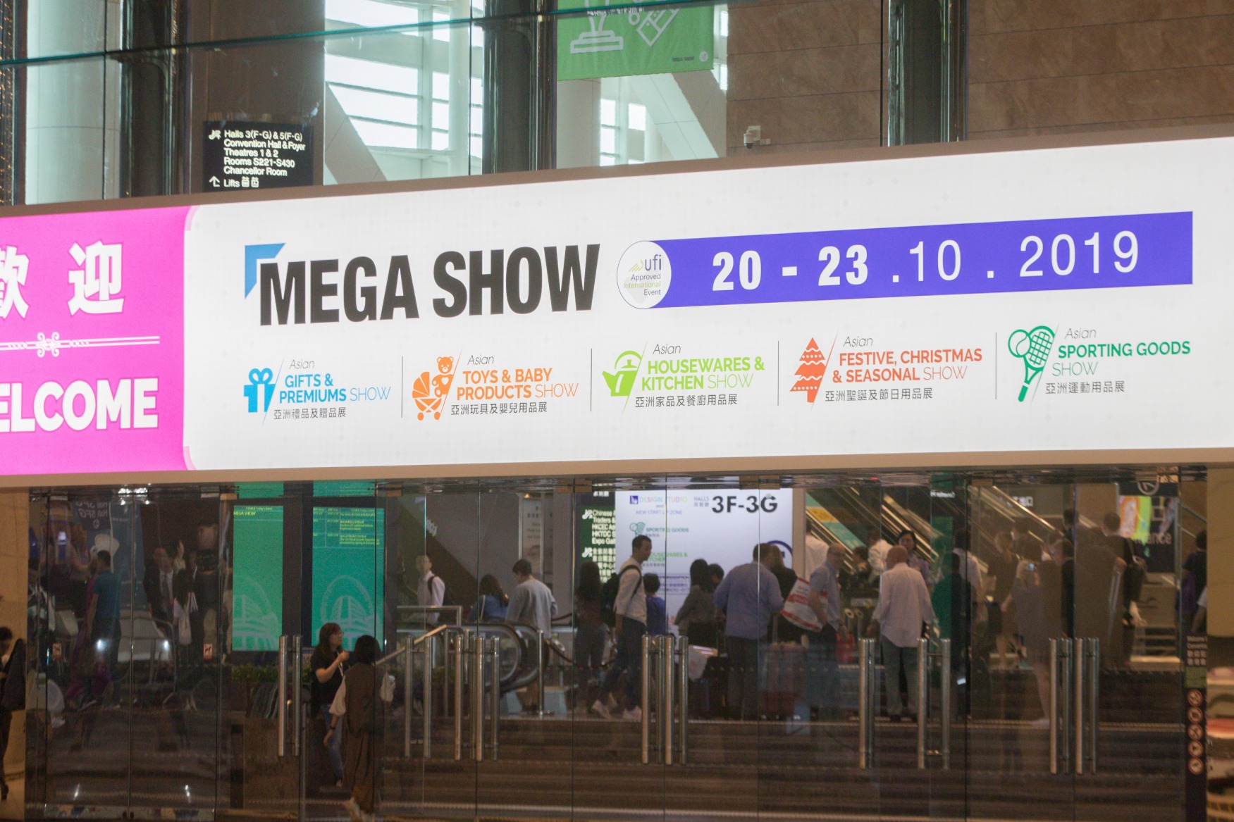 MEGASHOW HONG KONG PART 1