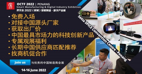 OCTF 2022 | PENANG, OCTF 