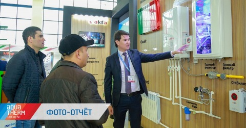 Aquatherm Expo, AQUA-THERM TASHKENT