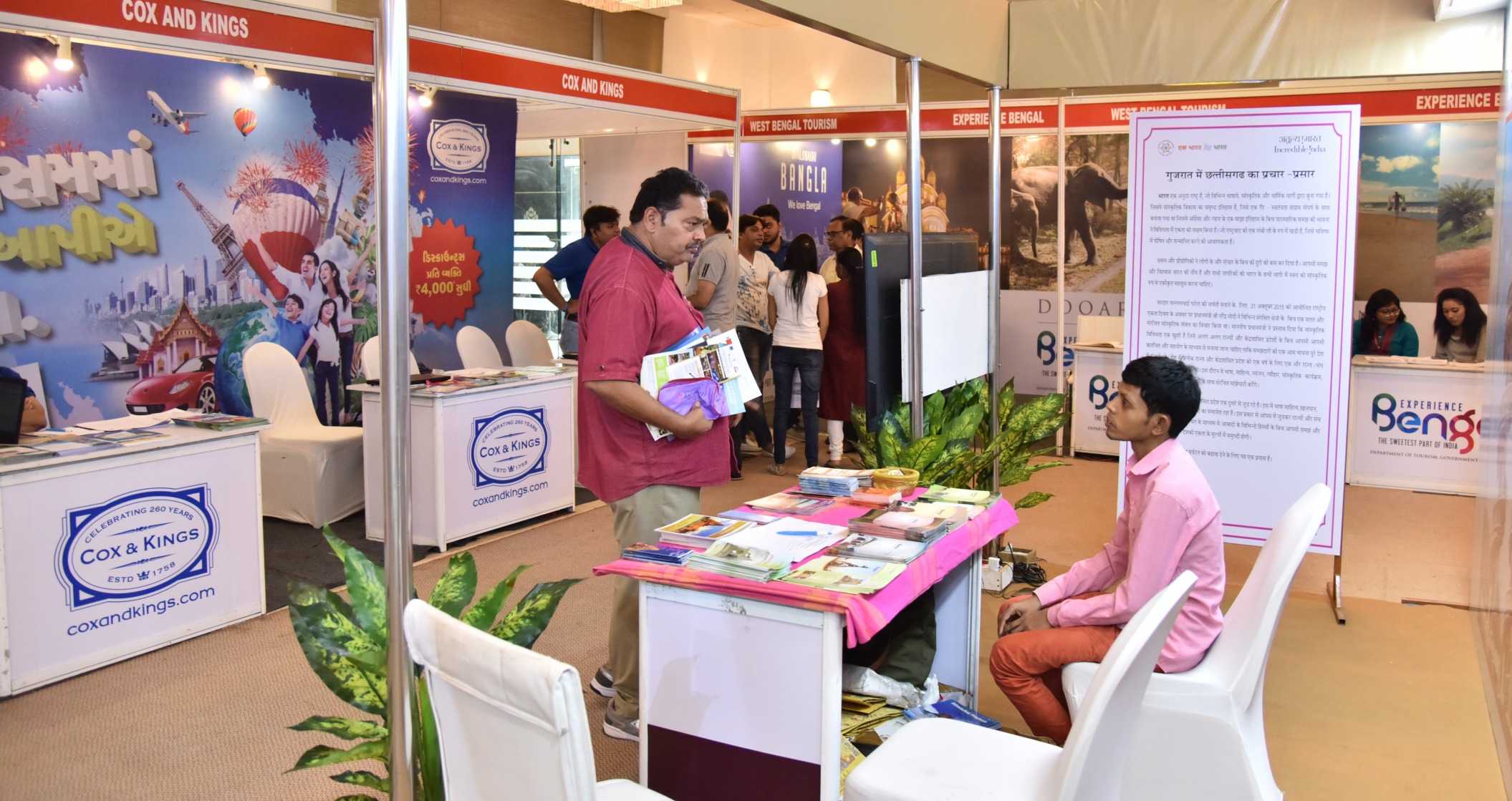 Holiday Expo-Coimbatore, Holiday Expo-Coimbatore