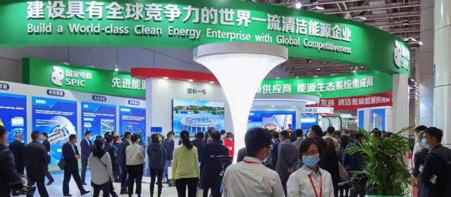 CINE, CHINA INTERNATIONAL NUCLEAR POWER INDUSTRY EXPO