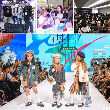 Children Baby & Maternity Industry Expo, CBME CHINA